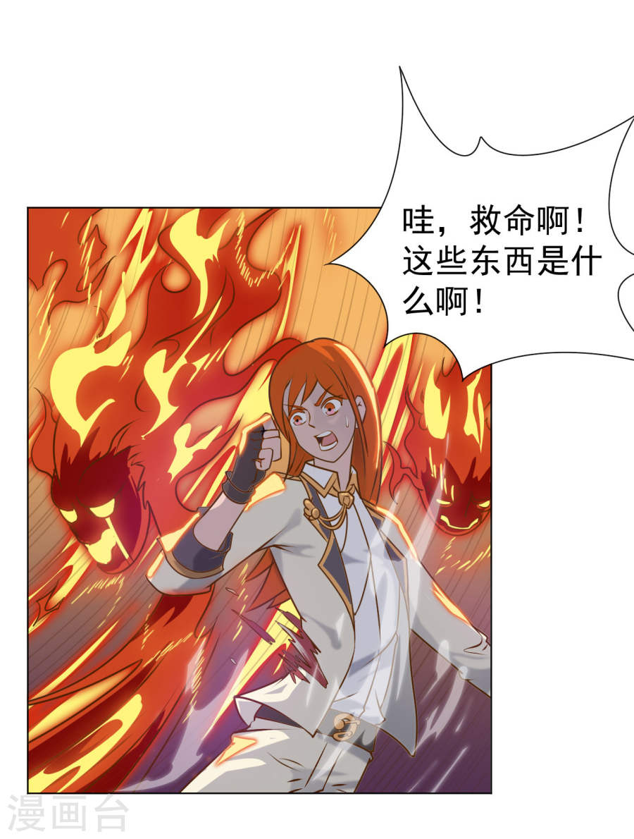 第3话来学校第一天就搞事？！-最强衰神-仙娱文化（第7张）